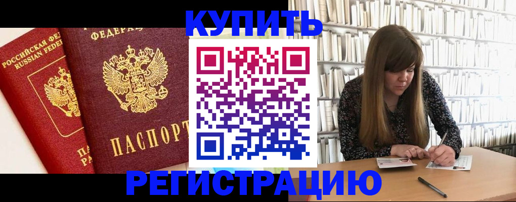 прописка для кредита в Мончегорске