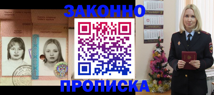 временная регистрация законно в Мончегорске