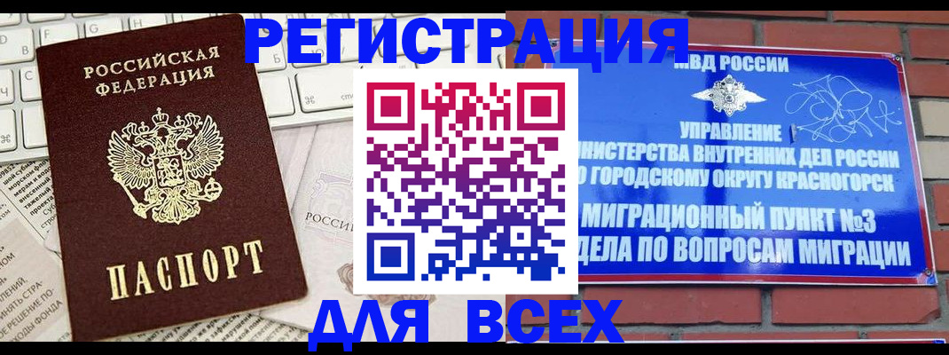где прописаться в Мончегорске