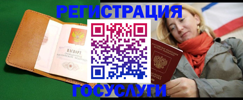 прописка регистрация в Мончегорске