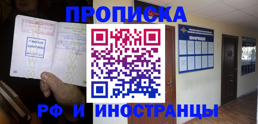 временная регистрация 2025 в Мончегорске