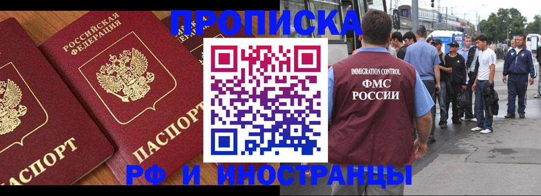 временная регистрация собственник в Мончегорске