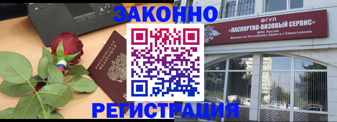 регистрация в Мончегорске