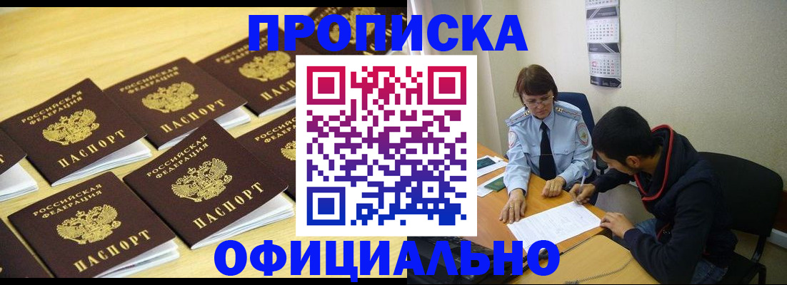 временная регистрация адрес в Мончегорске